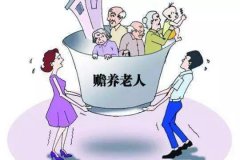 “養兒防老”不現實？中國人到底靠什么養老？